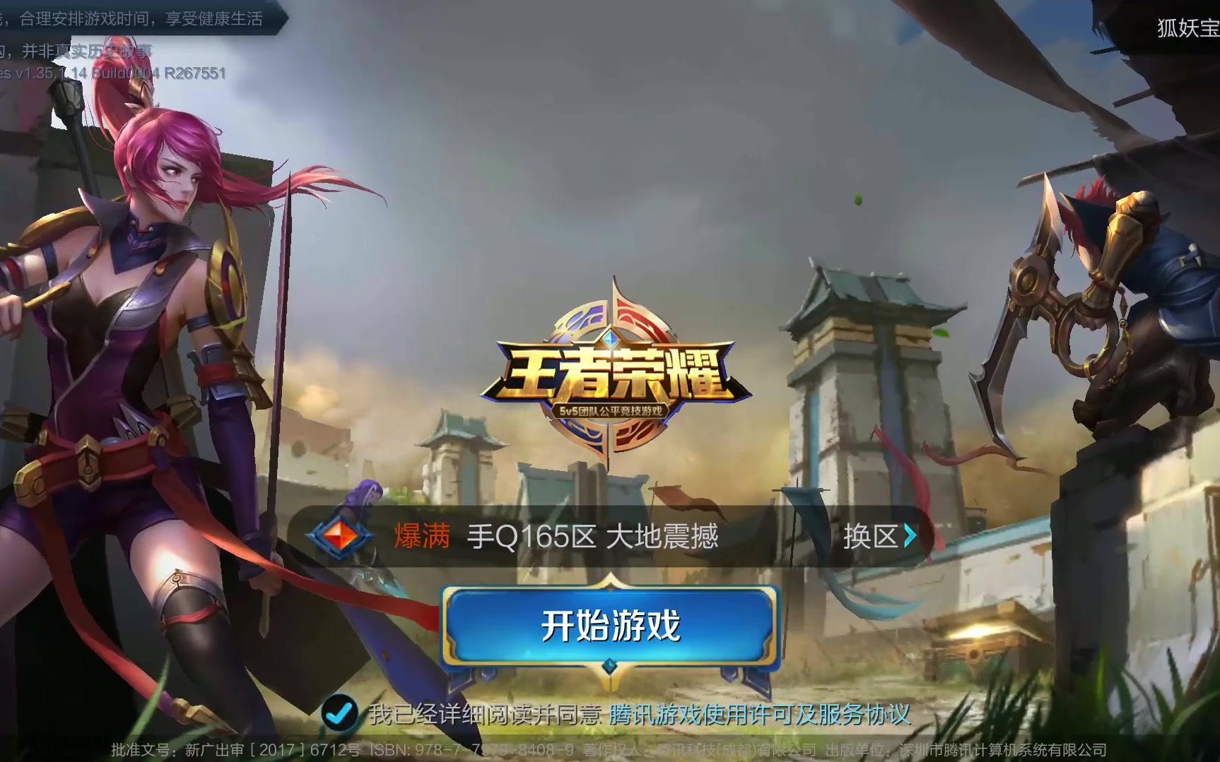 为球队的欧 为球队的欧